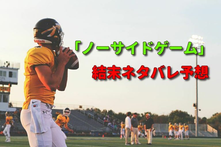 ゲーム 結末 家族