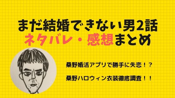 男 できない 話 結婚 まだ 2