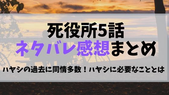 役所 見逃し 死 ドラマ